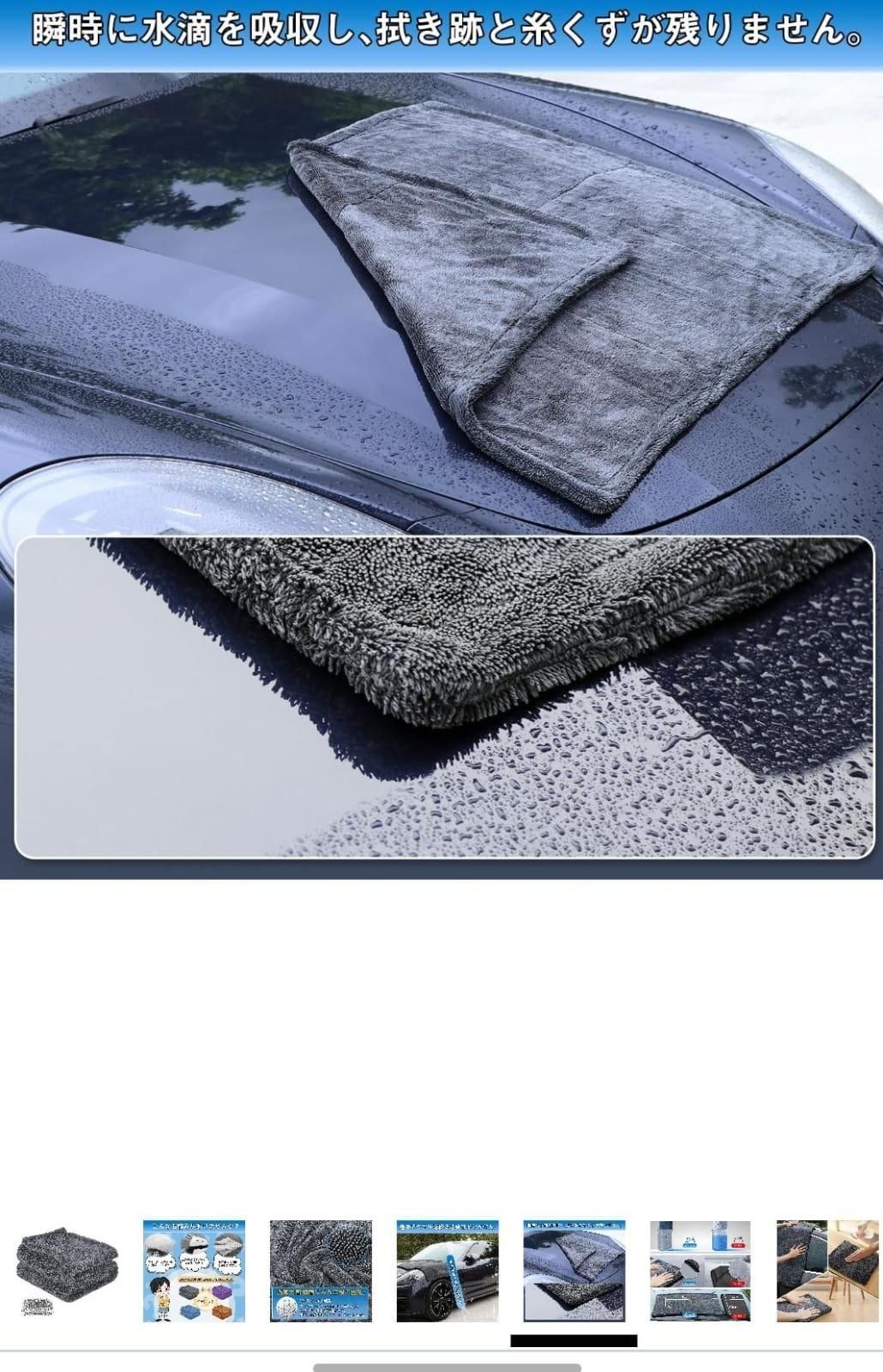 Professional Car Cleaning Towel – Thickened Ultrafine Fiber – High Absorbency, Soft & Durable